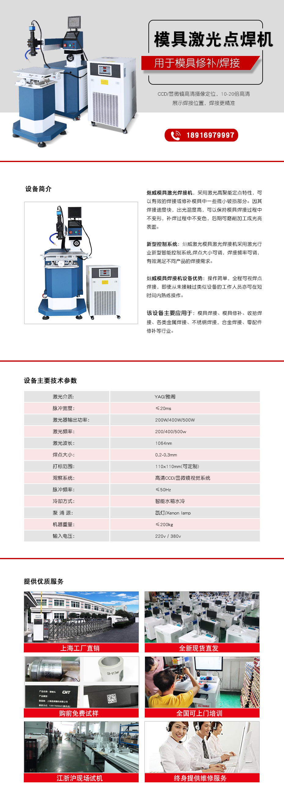 模具焊机.jpg