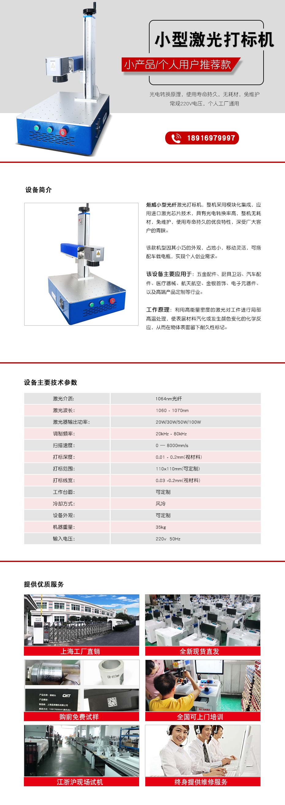 桌面式打标机.jpg