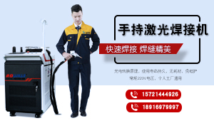 激光焊接机对产品焊接过程控制的研究