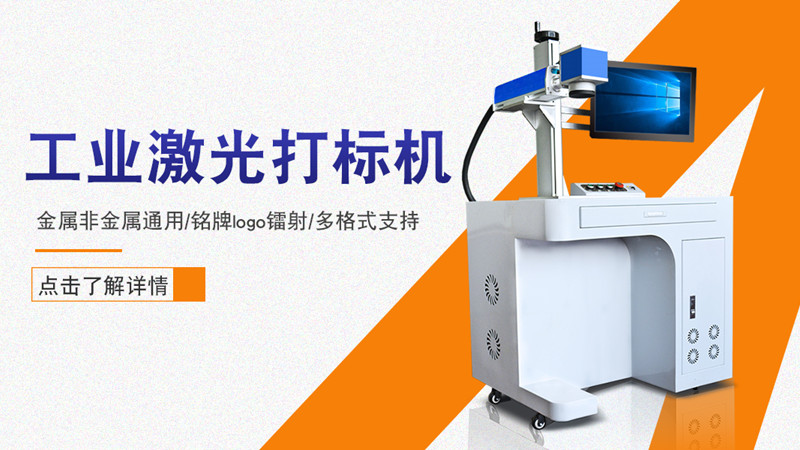 激光打标机在陶瓷上彩色标记的特点